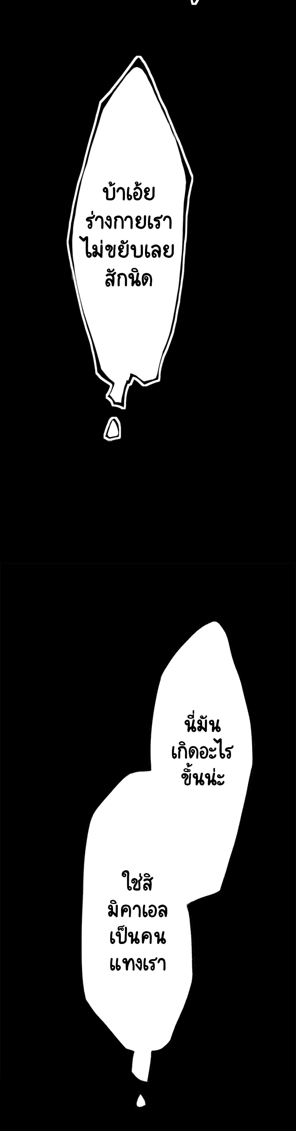 The Strongest Angel Evolutionary Tale 1 32